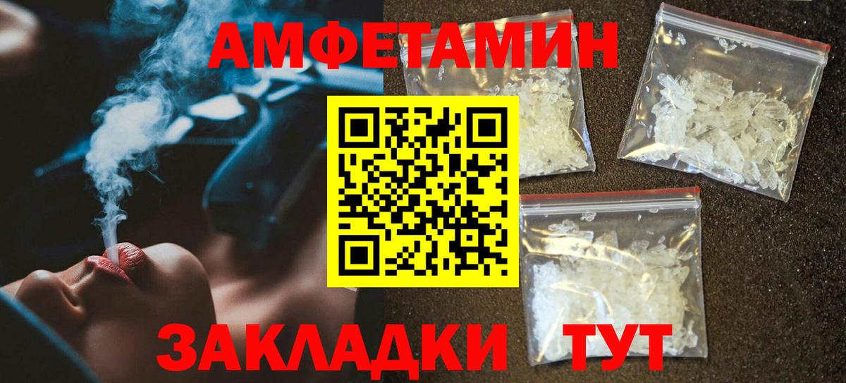 Amphetamine VHQ  Амфетамин  Орск  Вход с VPN 