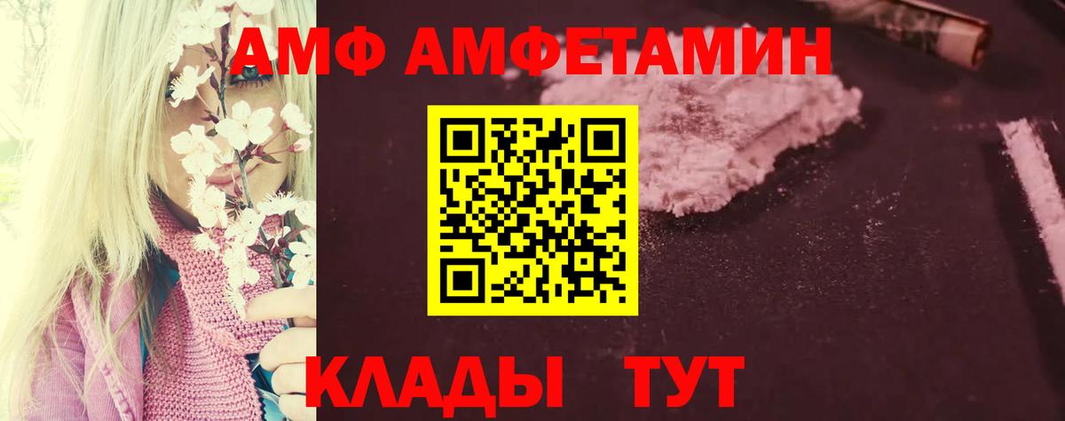 АМФЕТАМИН 97% Орск