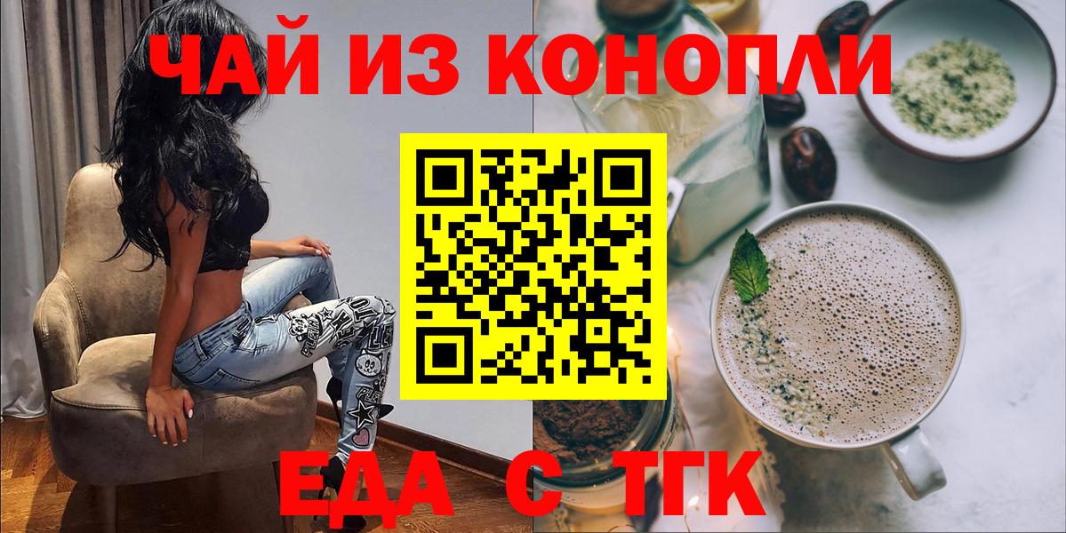 Орск  Canna-Cookies конопля  Вход с VPN 