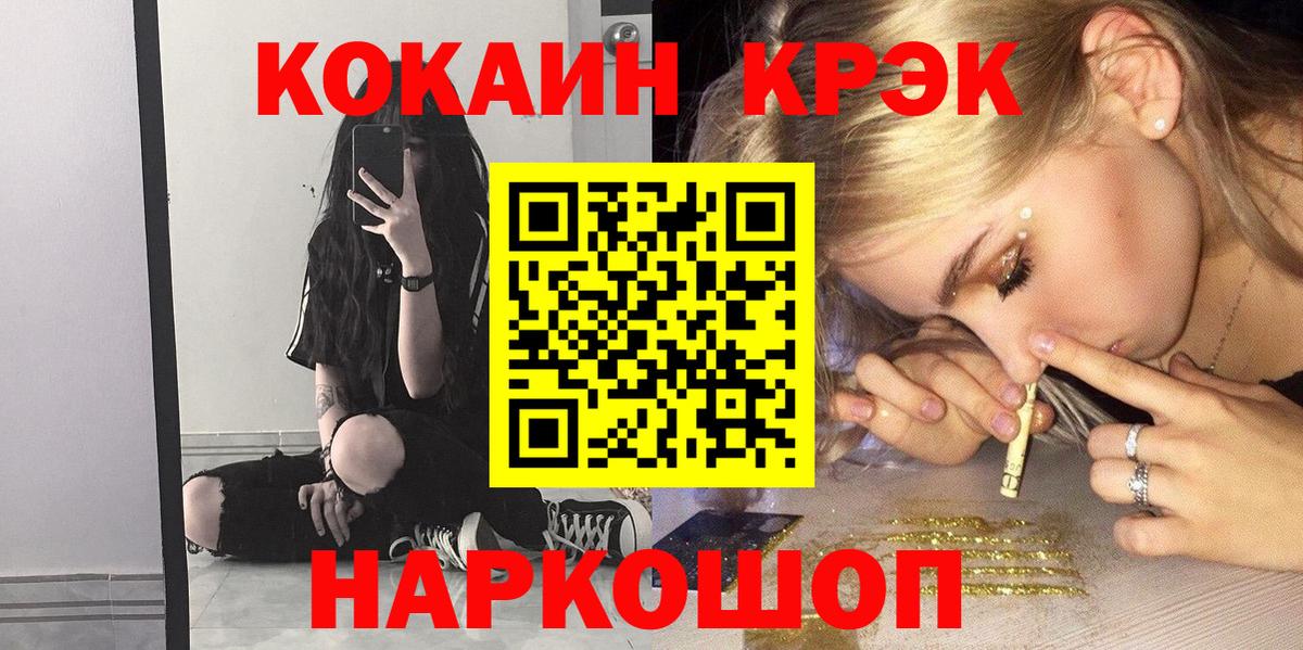 КОКАИН Columbia Орск