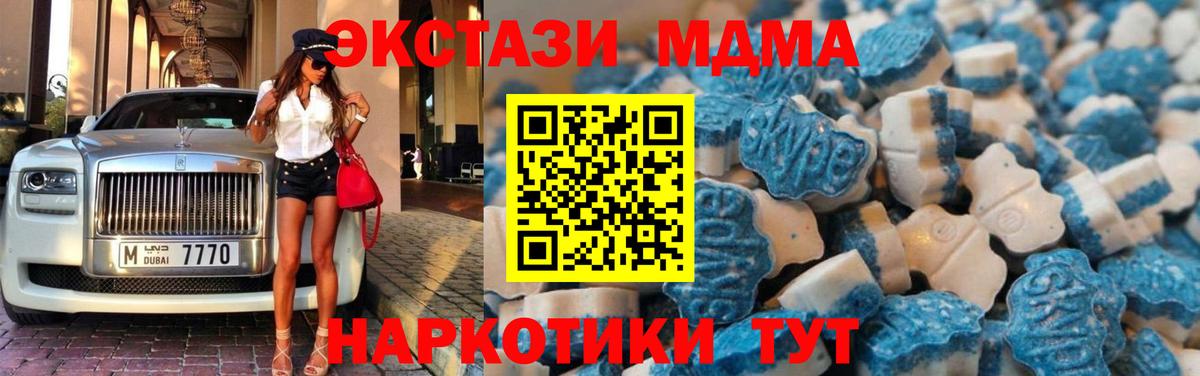 Ecstasy 280мг  Вход с VPN  Экстази  Орск  Ecstasy 280 MDMA 