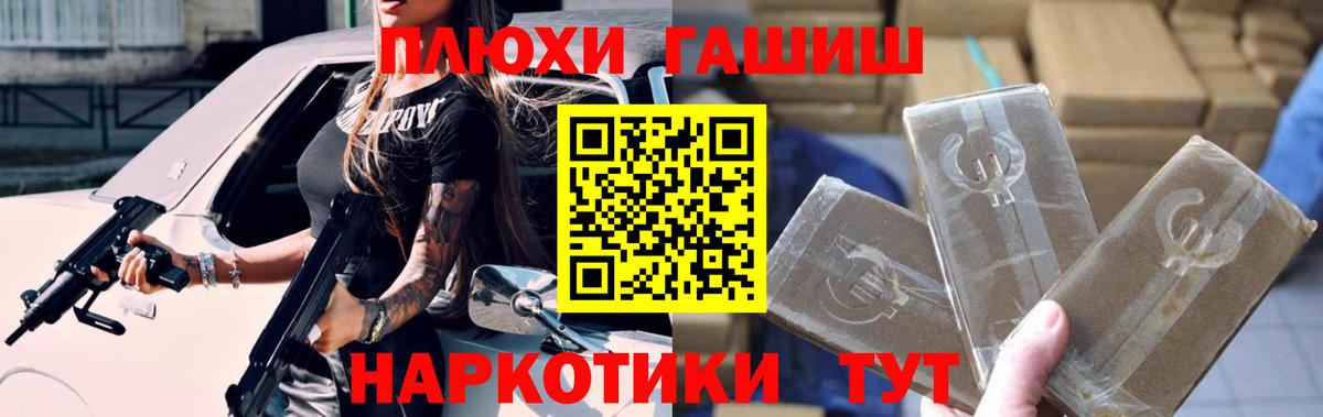 Гашиш Cannabis Орск