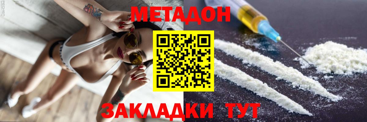мориарти Telegram  кракен ТОР  МЕТАДОН мёд  Вход с VPN  Метадон кристалл  Орск 