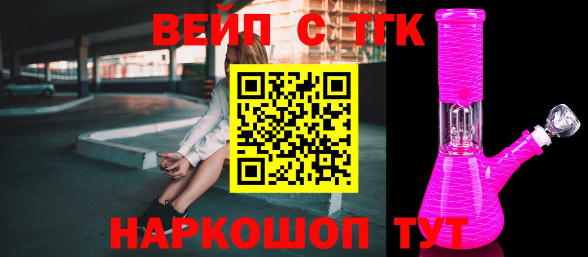 ТГК гашишное масло Орск