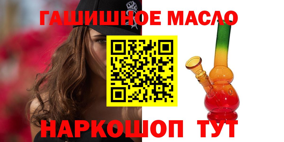 Дистиллят ТГК Wax  Дистиллят ТГК вейп с тгк  Орск  Вход с VPN 